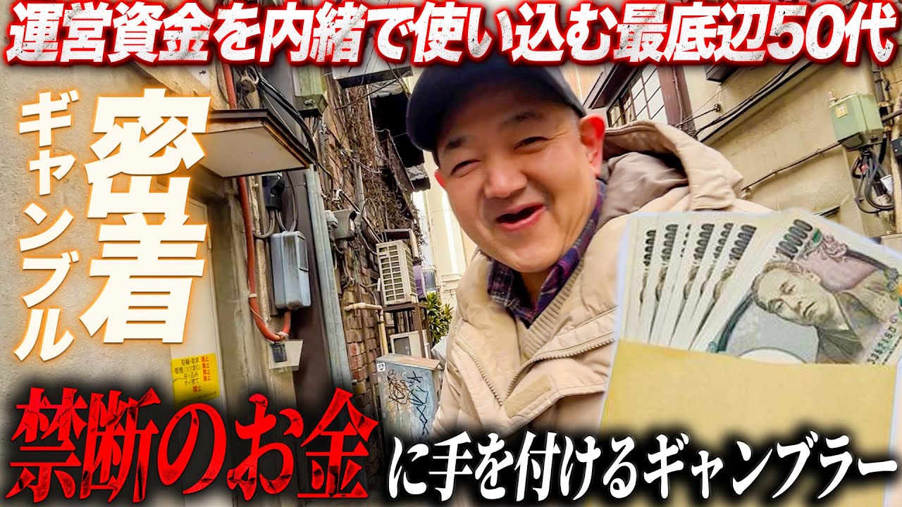 【給料日前ギャンブラー】使ってはいけないお金に手を付けて、朝からオートレースをする50代ギャンブラー/まさかの19万車券を懸けた痺れる勝負/ギャンブル依存症の末路【歯抜けじじい第128話】