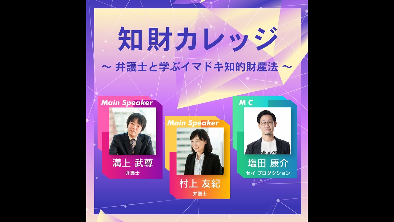 #48 弁護士法人HIRAKUを開業しました！〜安心と豊かさに満ちた未来へ〜