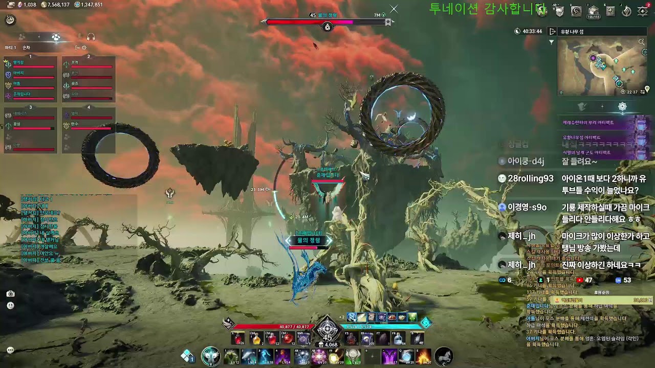 아이온2 정령성 키나를 모아봅시당