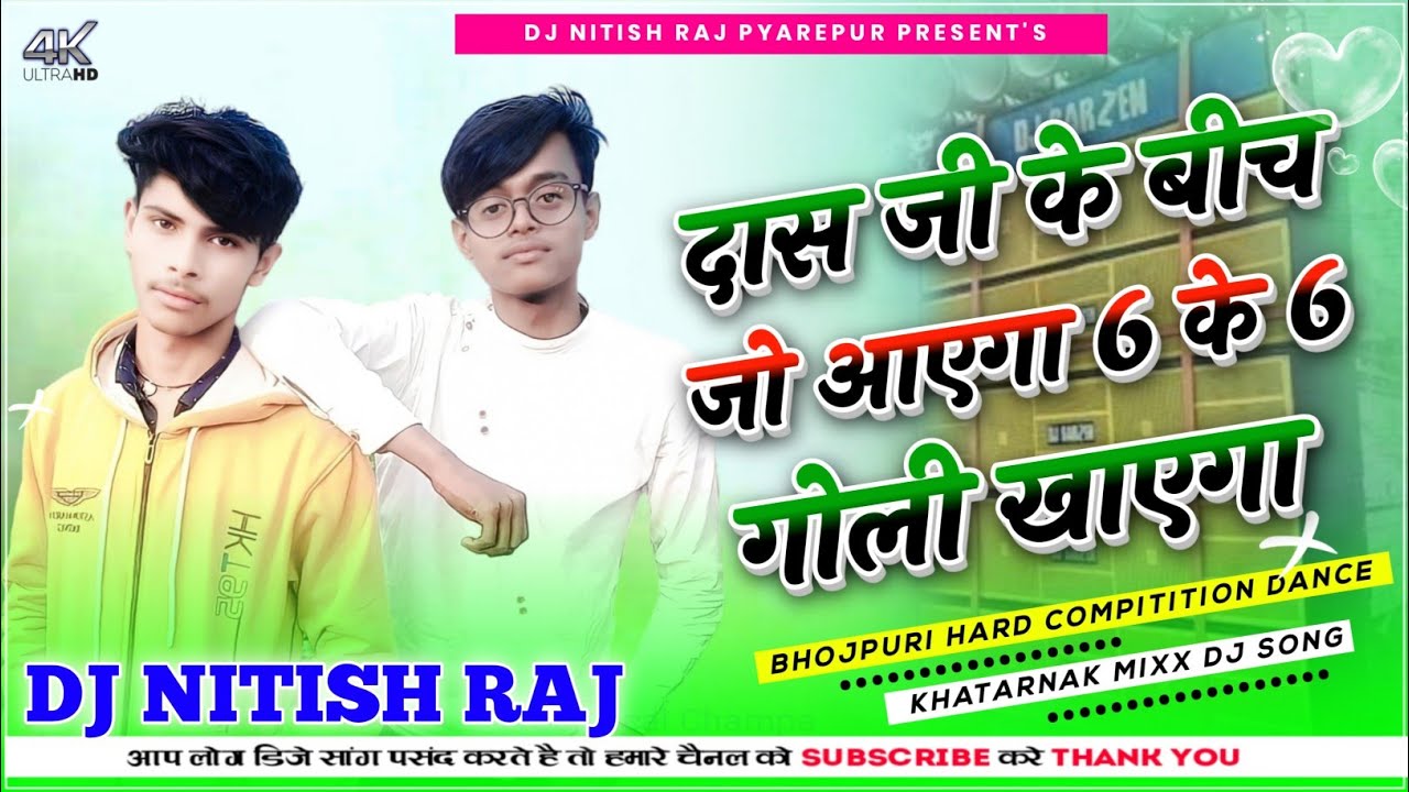 Das ji Ke Beech Jo Aayega 6 के 6 गोली खाएगा | दास जी स्पेशल गाना 2023 #Antra_Singh new dj remix song