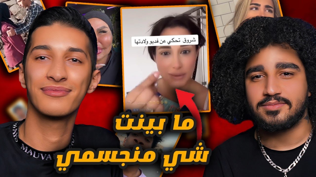 مسخرة التيك توك... كتير هيك😨 
