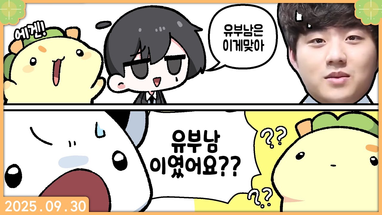 [ 2025. 09. 30 레식내전 + 롤 내전 w. 빅헤드 핑맨 실프 뱅 임나은 백곰파 선데이 자몽뀨 크포  ]