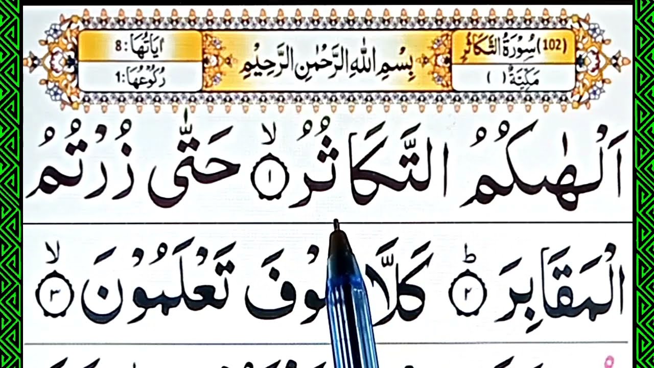 Learn Surah At-Takathur full HD Repeat || Surah Takasur || Surah at takasur || Online Teacher