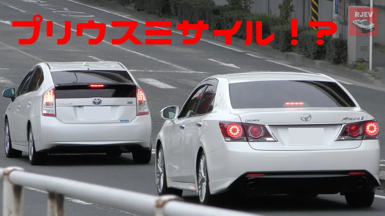 かっ飛ばすプ○ウスミサイルを食い止めろ！白アス覆面パトカーによる速度違反取り締まり🚨