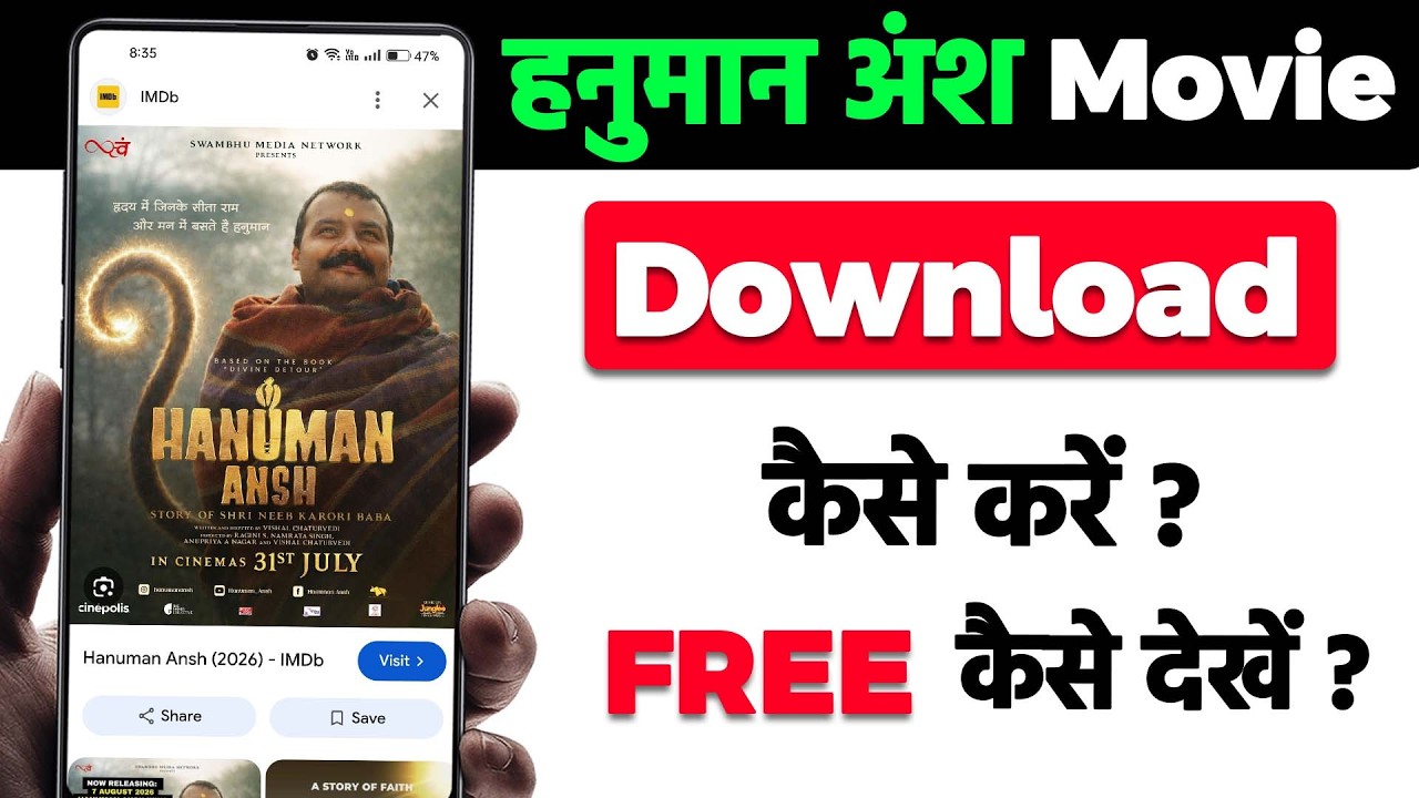 How to Download Hanuman Ansh Movie | How to Watch Hanuman Ansh Movie | Hanuman Ansh Movie OTT