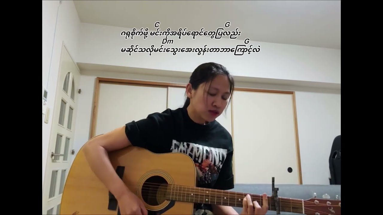 သုံ့ပန်း ၊ ရေမွန်