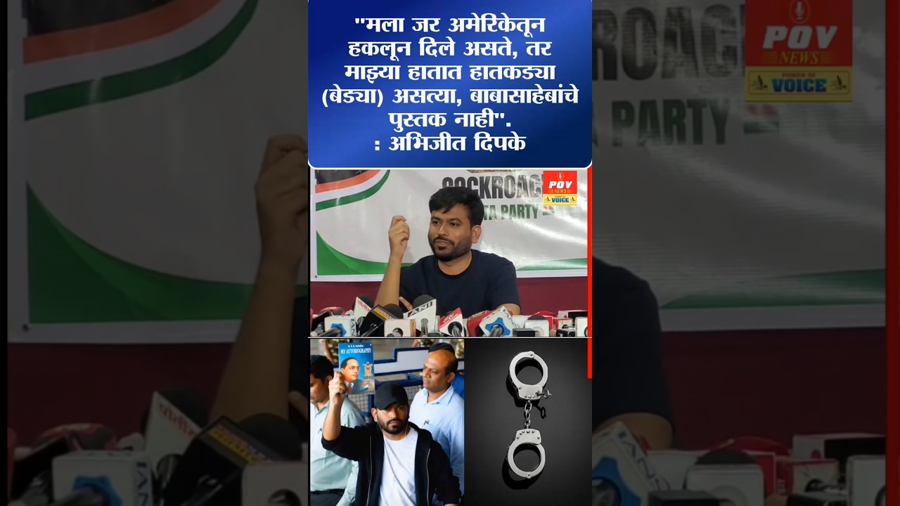 Abhijeet Dipke: I would have handcuffs, not Babasaheb's book. #abhijeetdipke