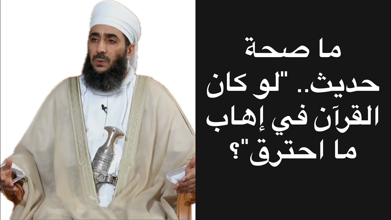 ما صحة حديث.. 