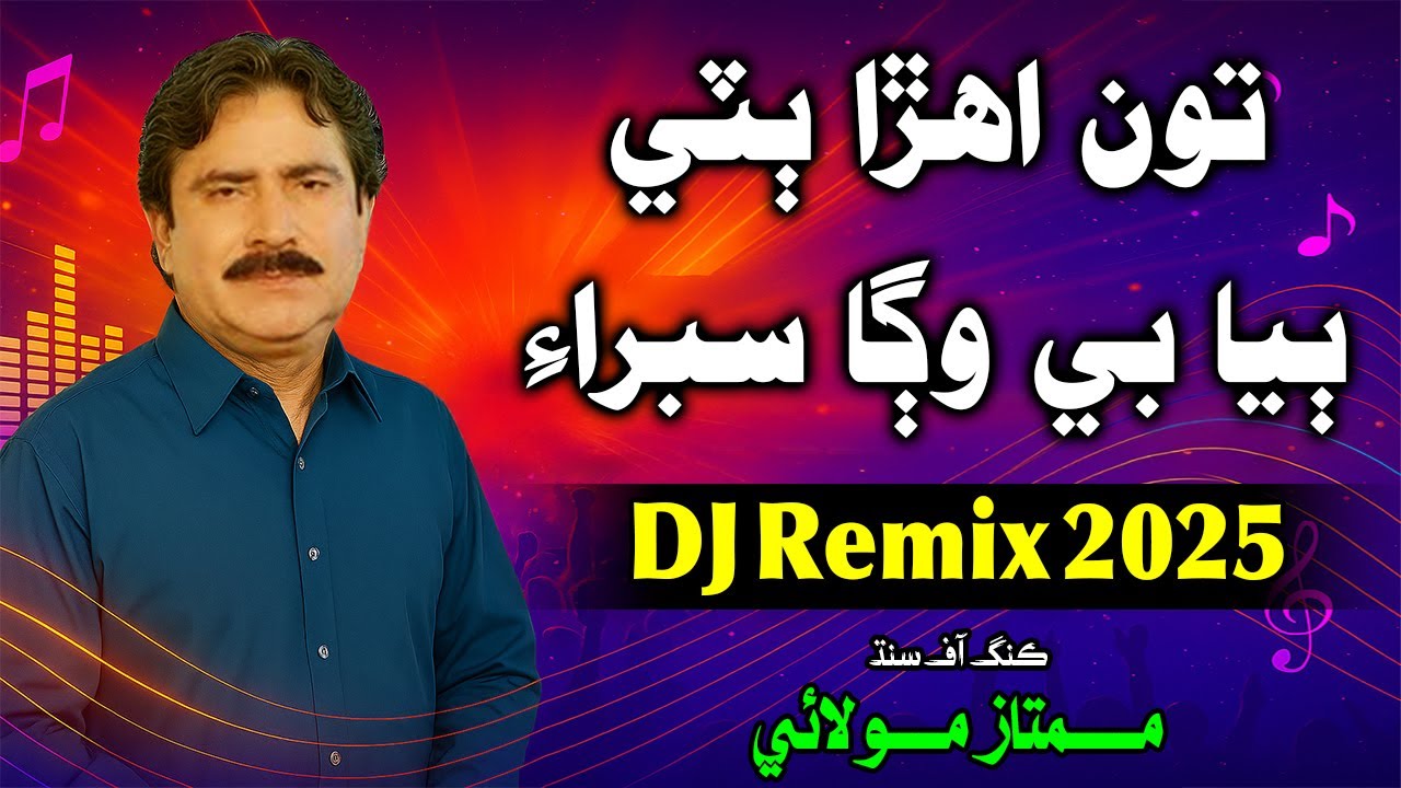 Mumtaz Molai DJ Remix Tun Ehra Batre Biya Bhi Waga Sibraye By Meer Ali Abbasi