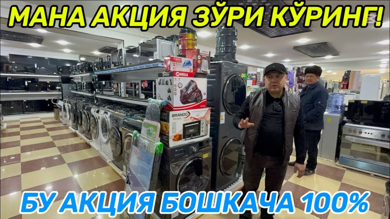 ХАЗАРАСП МАИШИЙ ТЕХНИКА НАРХЛАРИ ВА АКЦИЯГА БАХО БЕРИНГ 1+7 СОВГА!