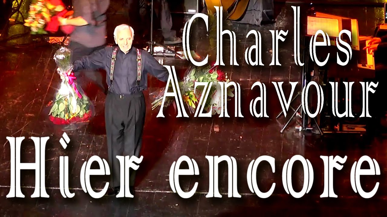 Шарль Азнавур в Москве. Hier encore. Charles Aznavour. «Концерт на бис», 22 апреля 2015 года.