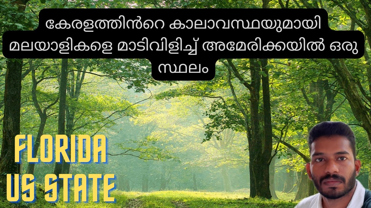 USA യിലെ കേരളം - why Florida is the best state to live in