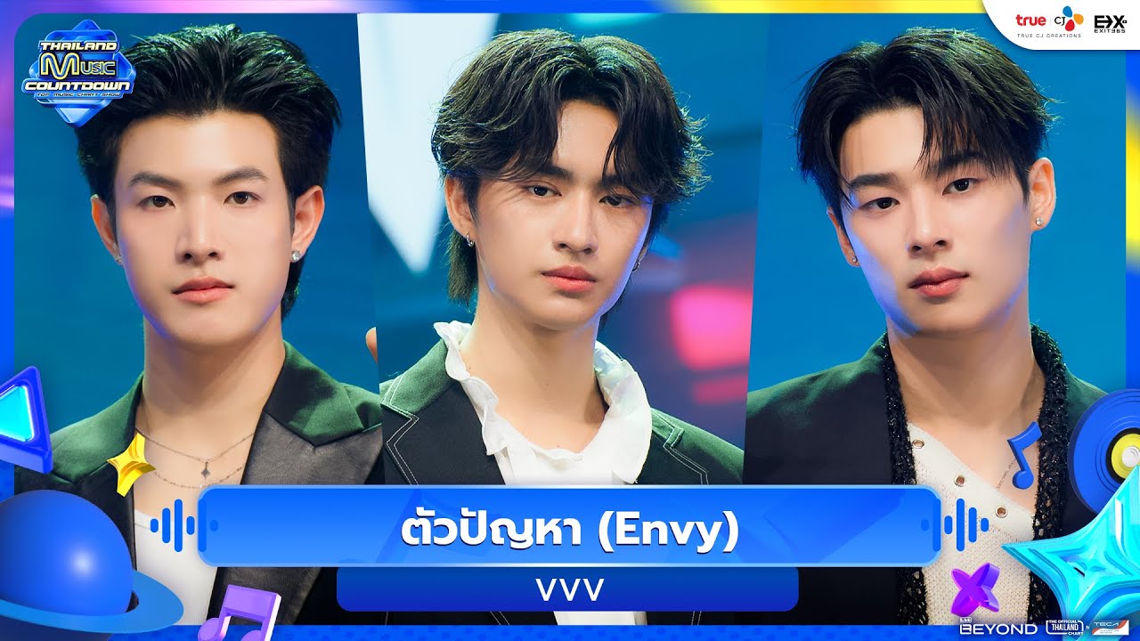 VVV - ตัวปัญหา (Envy) | Thailand Music Countdown EP.32 | 28.12.2025