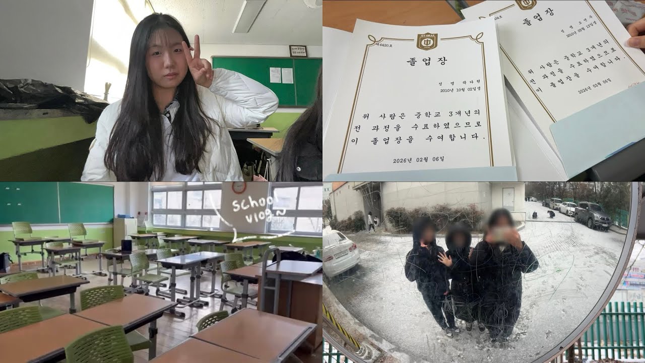 VLOG • 이제 진짜 고딩이다!! 🎓💐 | 10년생 • 고1 • 학교 • 친구 • 시내 • 일상 • 졸업식 • 데일리 vlog