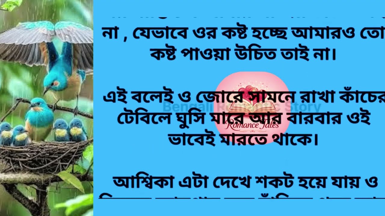 Bangla Romantic Story | Love & Motivation | Heart Touching Golpo | Motivation Story