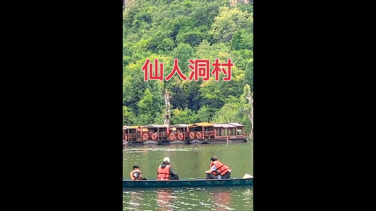 普者黑仙人洞村散装旅居生活分享，吃好玩好，性价比高。