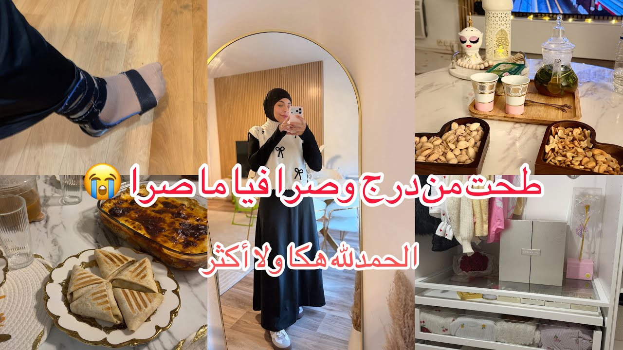 وش صرالي مع هذا رمضان 😭 كنت معروضه عشيت في حالة 🥲 ارواحو تفوتوًمعايا ثلث ايامِ من اخر ايام رمضان 🌙 
