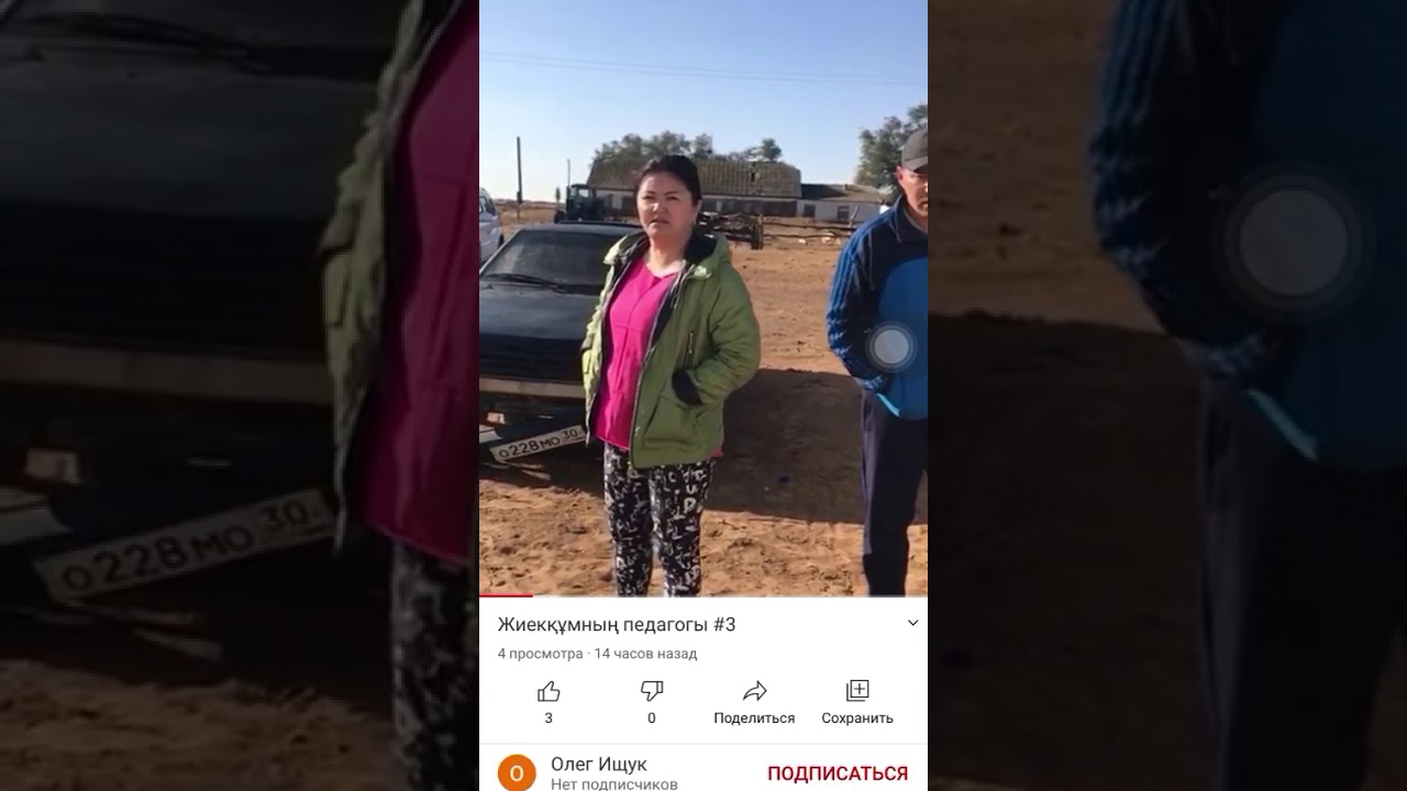 Жиеккум