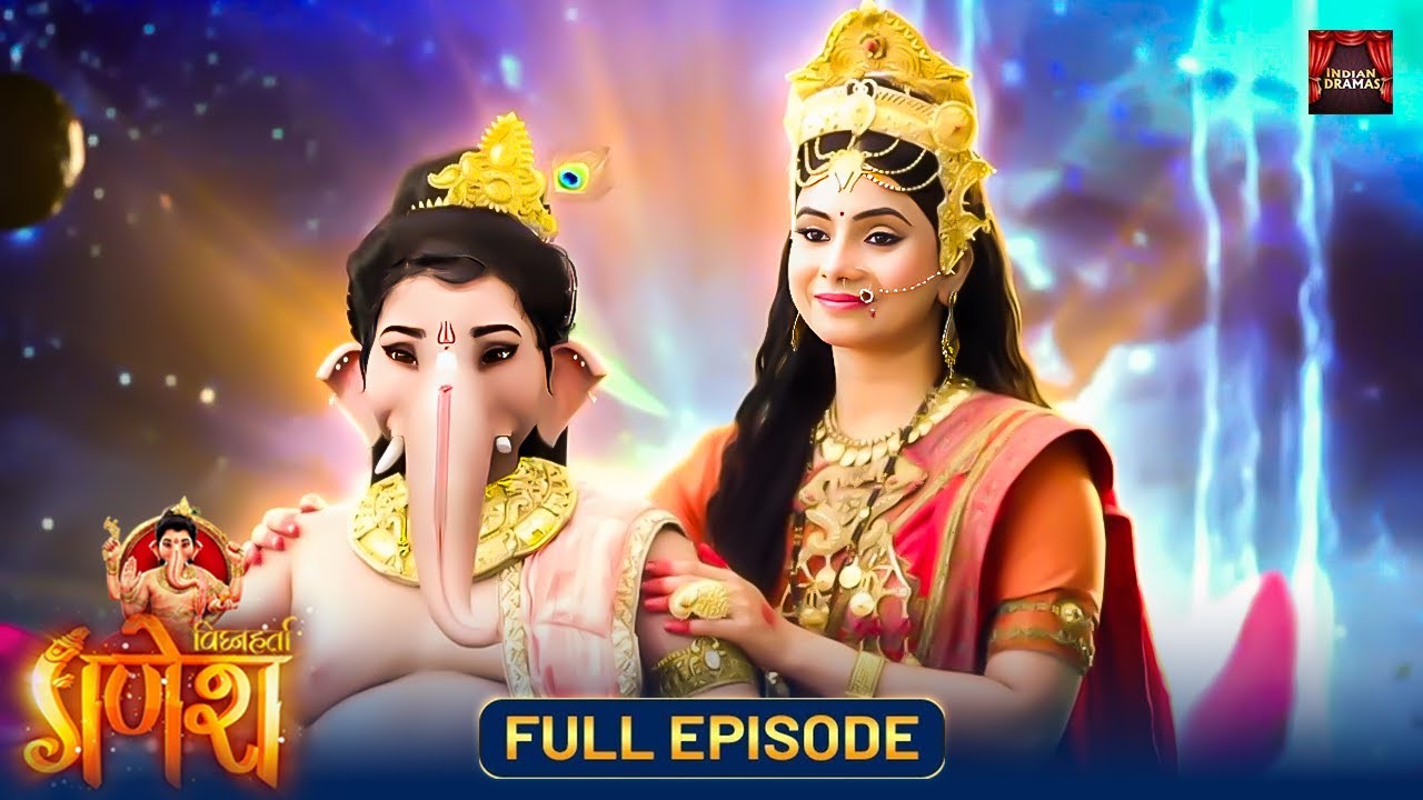 जब धन की देवी ने लिया बुद्धि के देवता को गोद | लक्ष्मी गणेश कथा | Vighnaharta Ganesh | New Episode