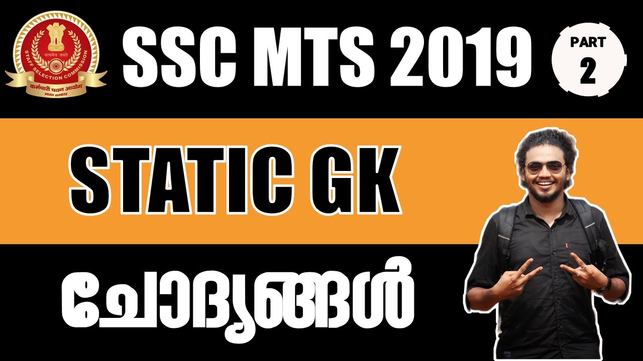 SSC MTS  - Previous Year Questions - Static GK -  Part 2