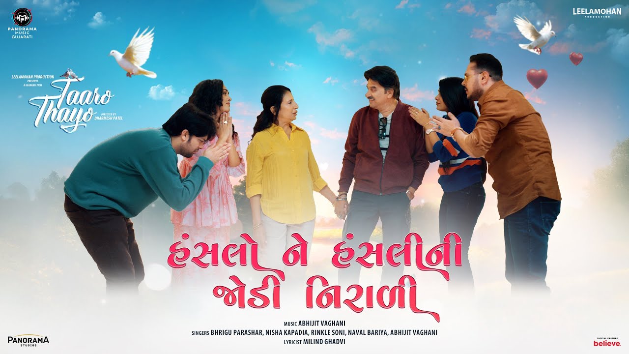 Hanslo Ne Hansli Ni Jodi Nirali (Song) | Abhijit Vaghani | Hiten, Kaajal, Vyoma, Sunny | Taaro Thayo