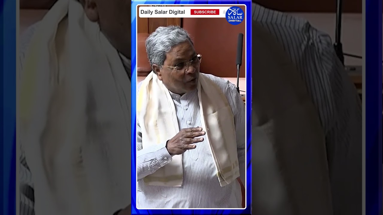 #shorts #cmsiddaramaiah #karnatakalegislativeassemblysession #shortsfeed #shortsviral #shortsnews