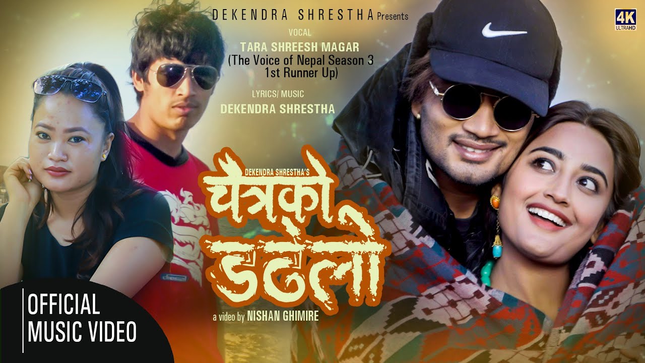 CHAITRA KO DADHELO || TARA SHREESH MAGAR || SUDHIR SHRESTHA || USHA UPRETI || DEKENDRA SHRESTHA
