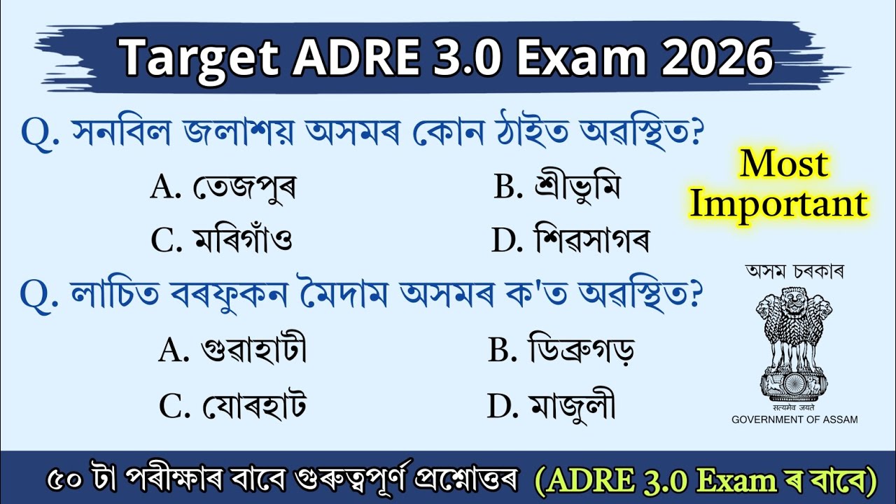 Target ADRE 3.0 Exam 2026 || Grade 3 & 4 Questions Answer || Assam Gk