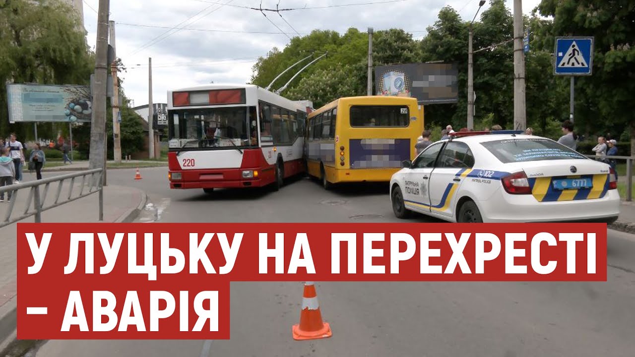 У Луцьку в мікрорайоні ЛПЗ зіткнулися тролейбус і маршрутка