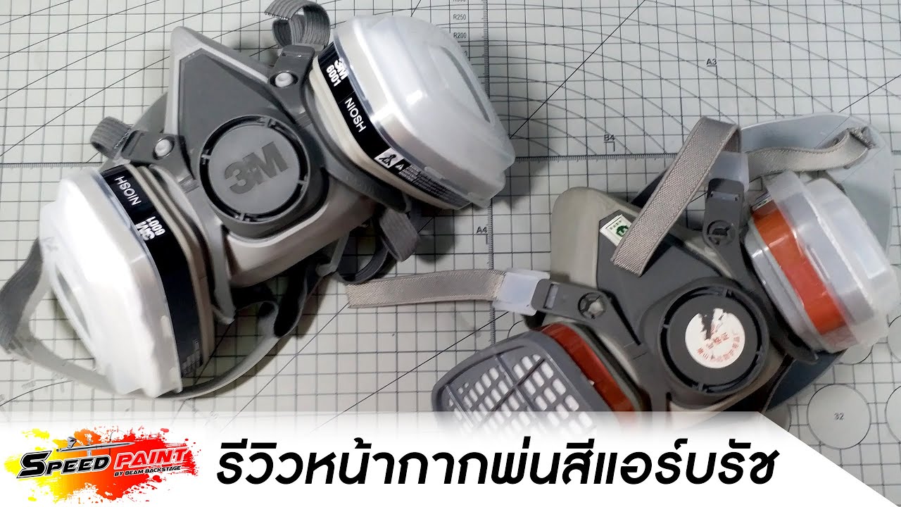 [รีวิว] หน้ากากสำหรับพ่นสีแอร์บรัช 3M - 6200 กรอง 6001 แท้ - จีน - ปลอม ต่างกันยังไง?