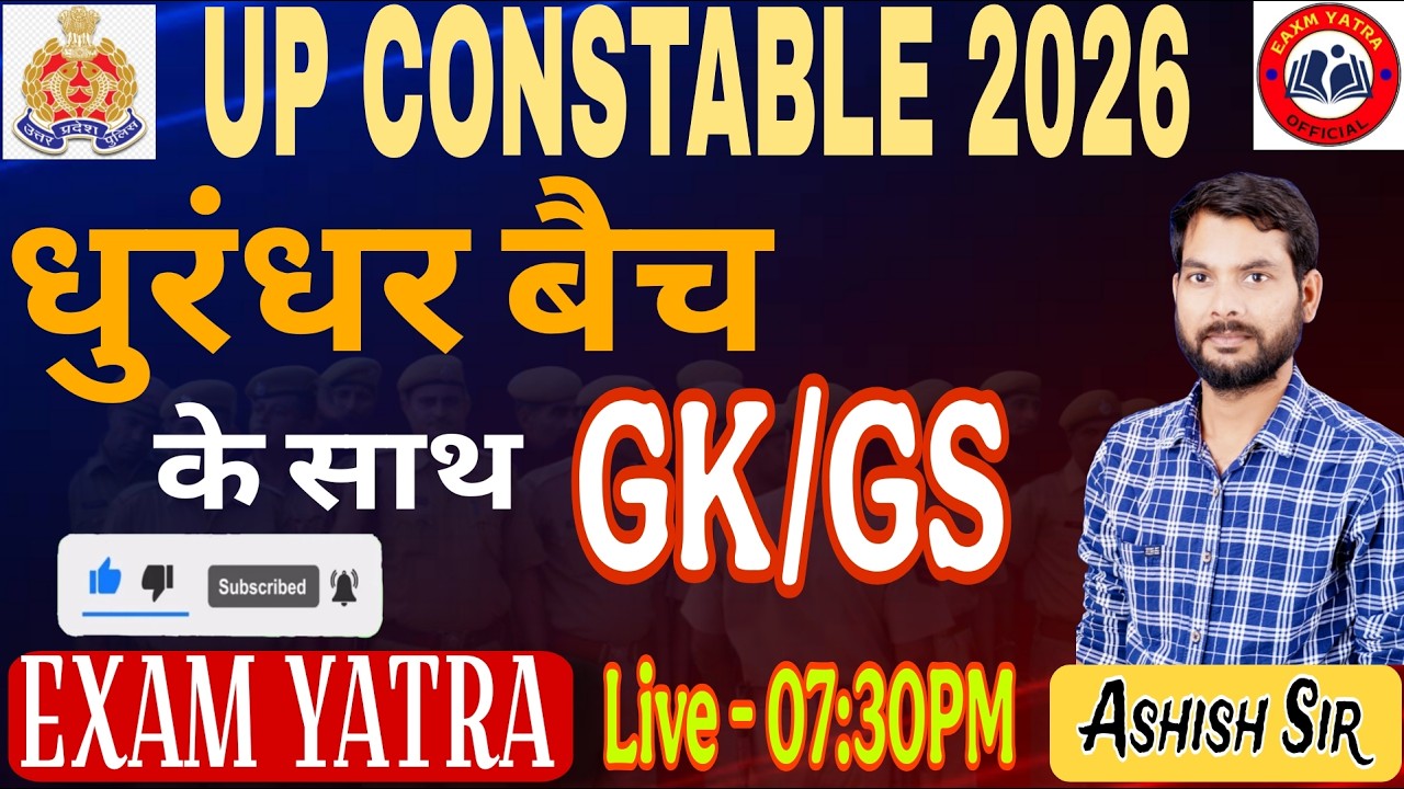 UP Police GS Classes By Ashish Sir Sir | Complete Preparation 2026#examyatra #uppoliceconstable #yt