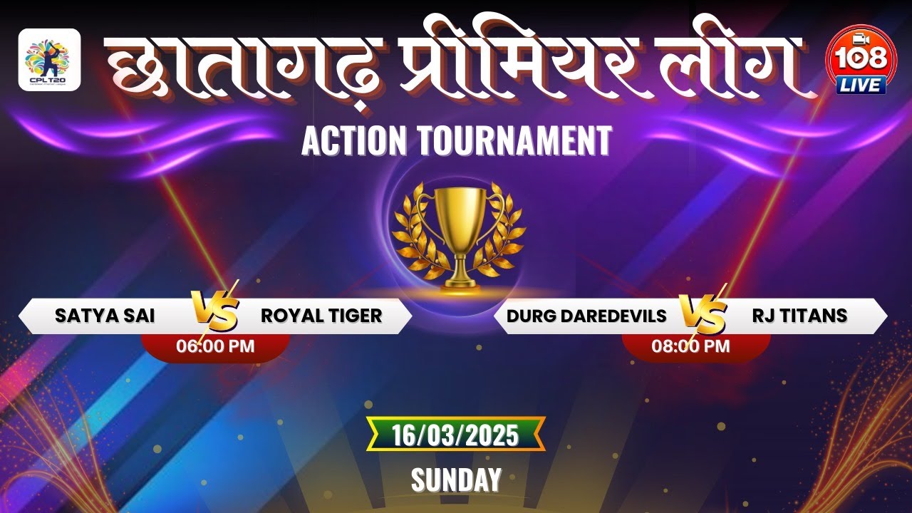 CPL SEASON-2 // VENUE - PCC DURG  // DAY - 1 // LIVE ON 108_LIVE // 2025 //