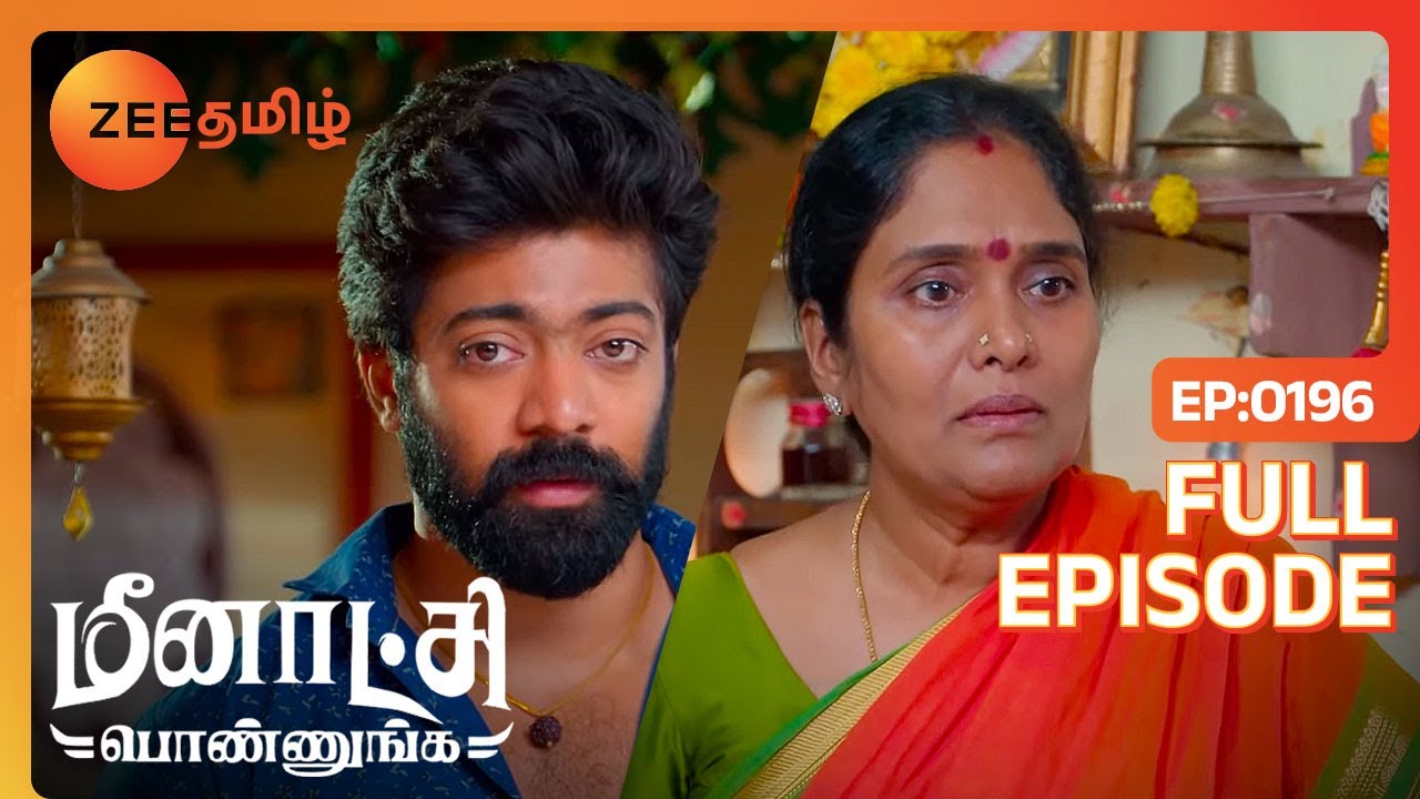 யமுனா திருமணம் பற்றி அறியும் Meenakshi | Meenakshi Ponnunga | Full Ep 196 | Zee Tamil |18 Mar 23