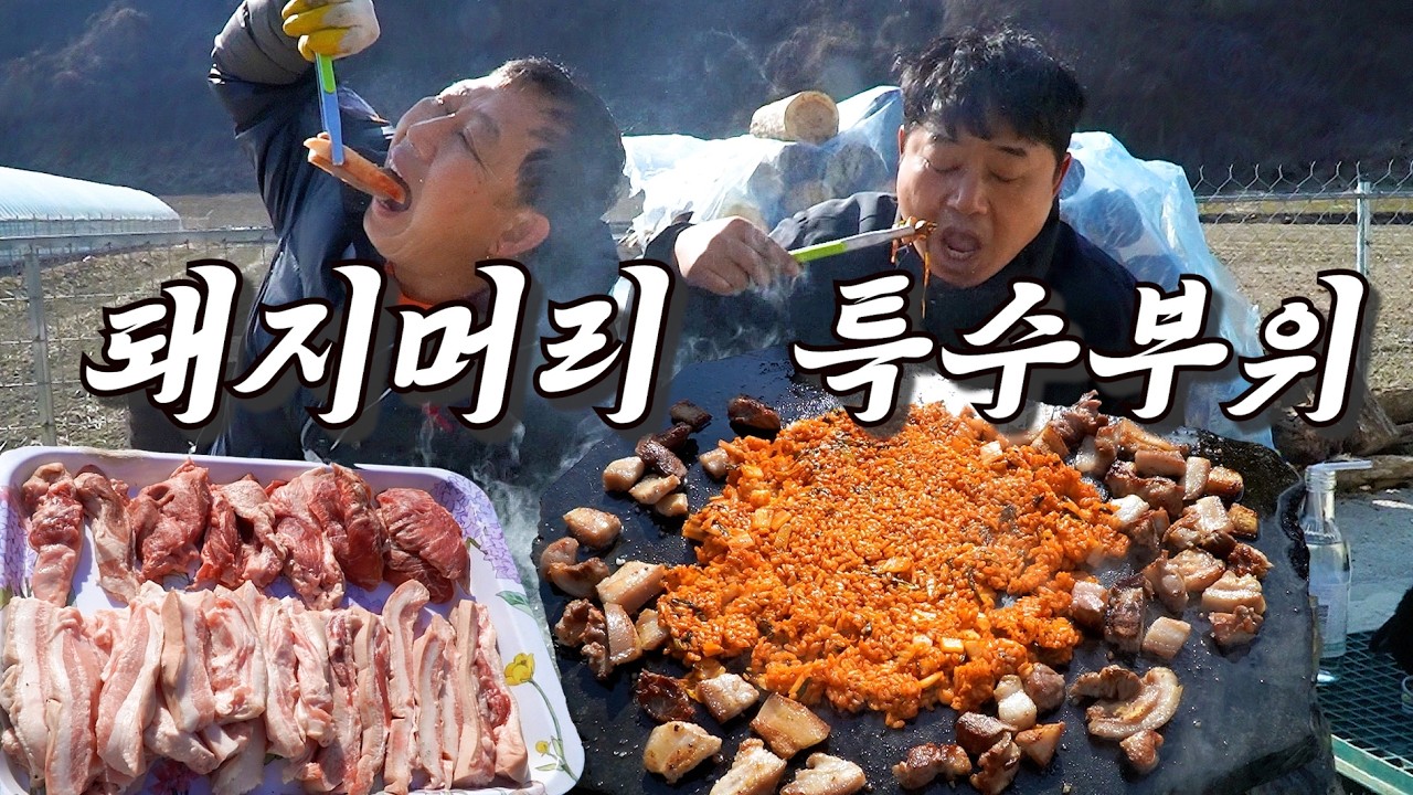 이렇게 추운날엔 돌판에 구운 