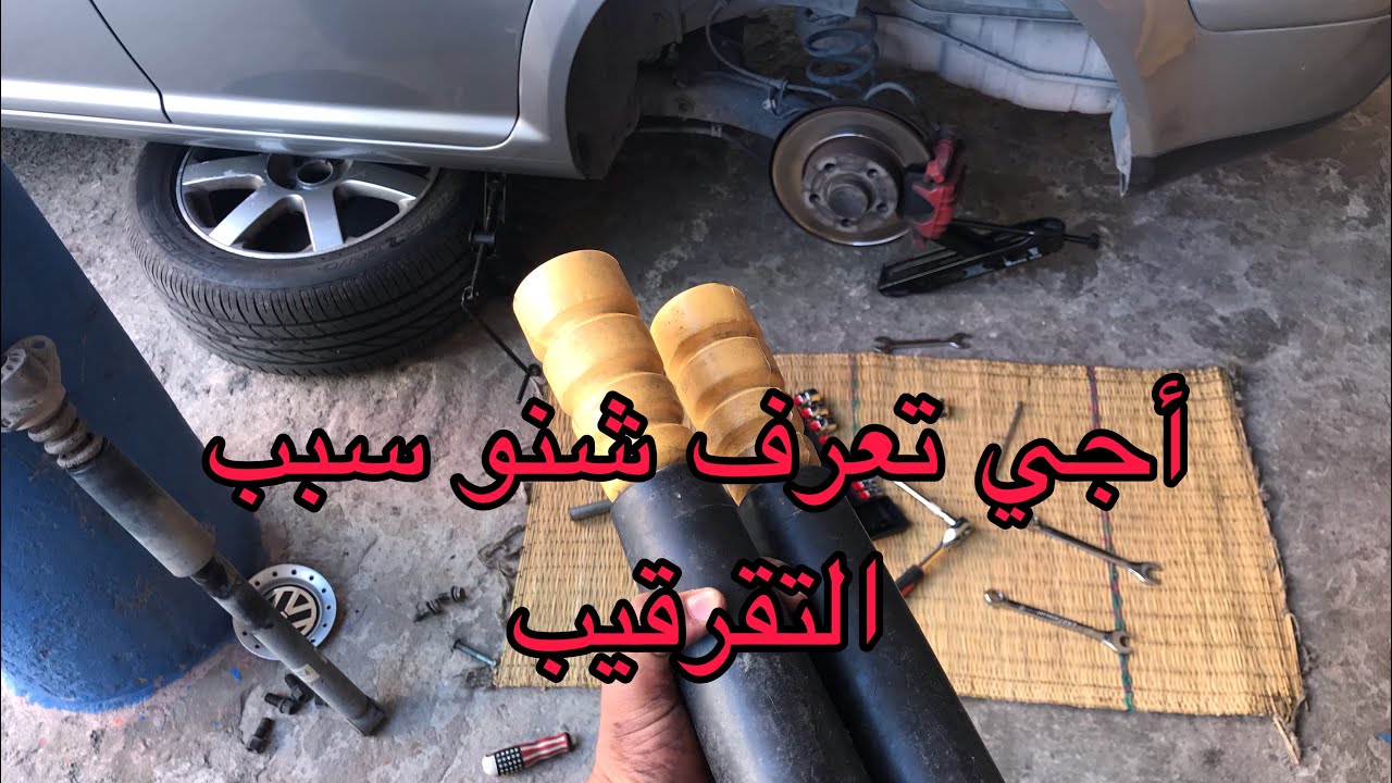 suspension arrière