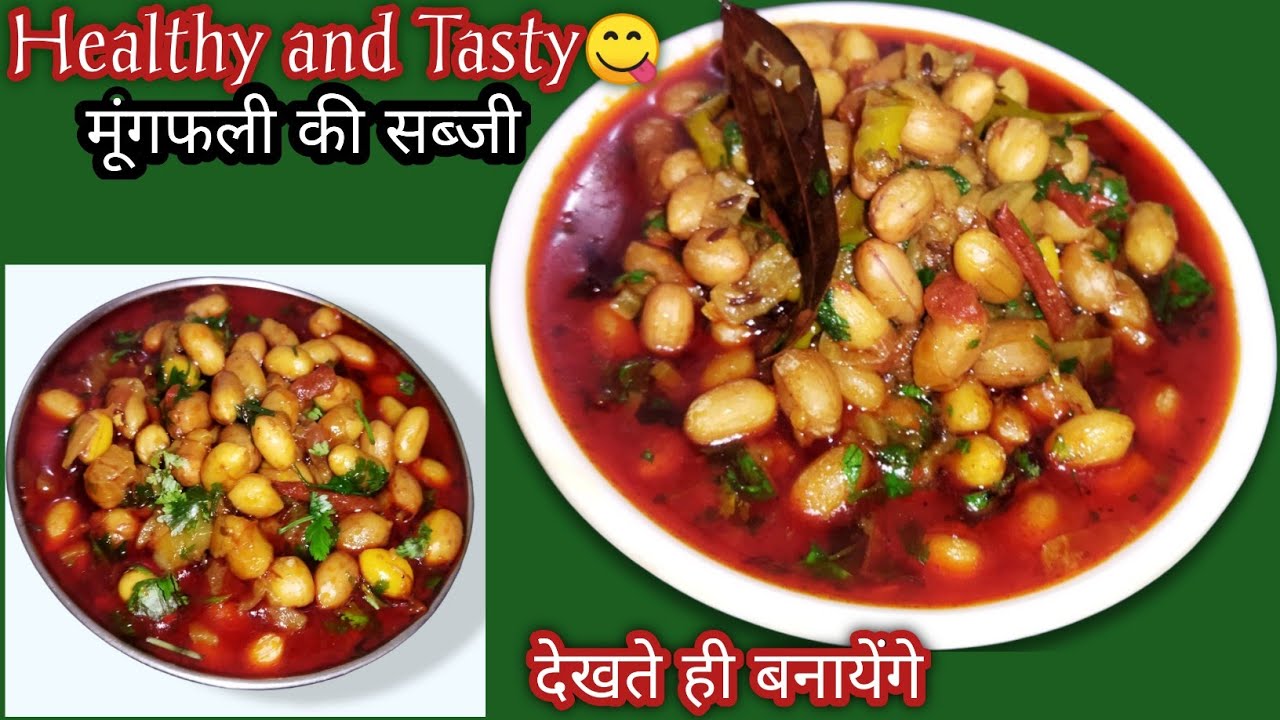 HOW TO MAKE Mungfali Ki Sabji - The Best Recipe Ever!/easy sabji recipe/recipes by Ruby singh.