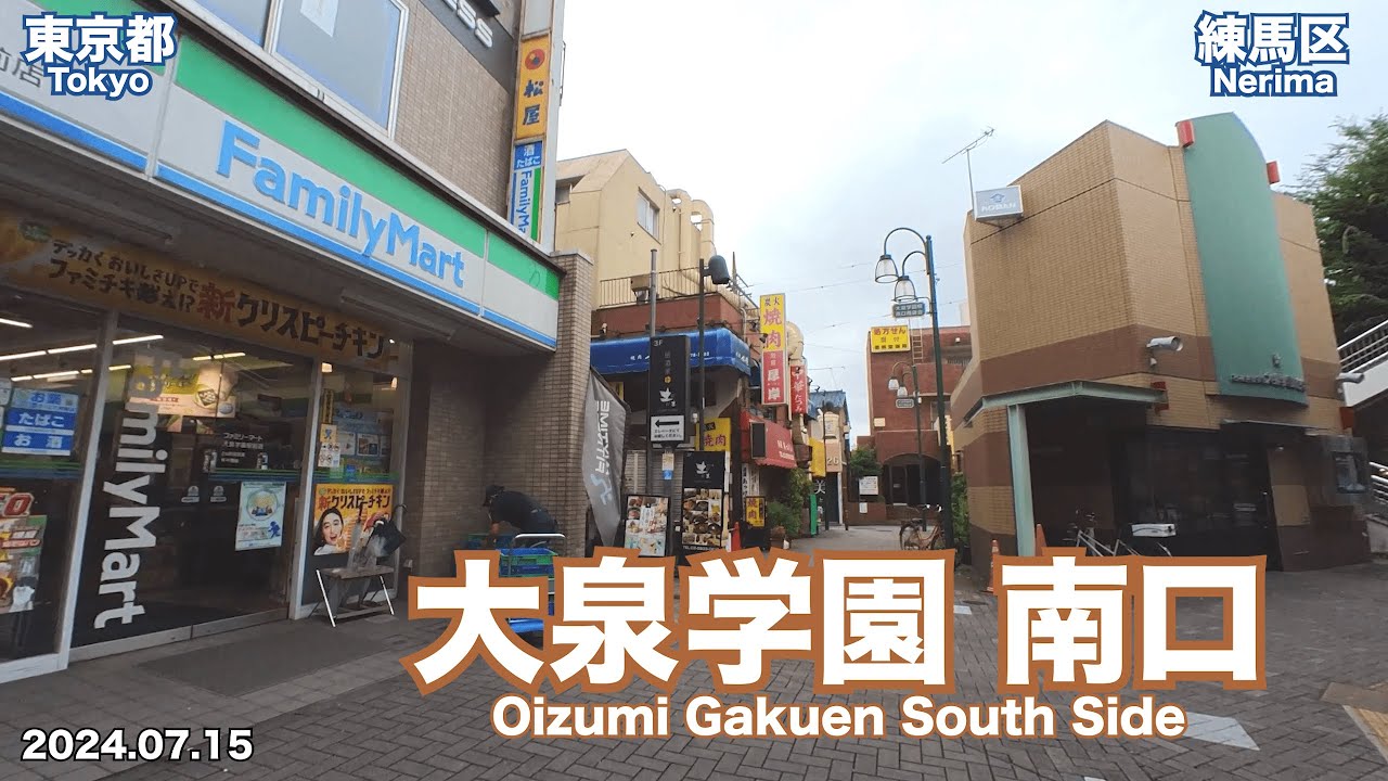 【Walking in Tokyo】Walking from South Side of Oizumi Gakuen Station  (2024.07.15)