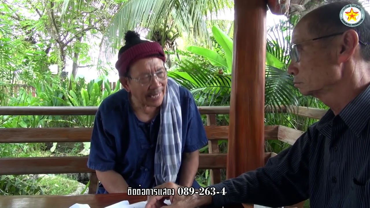 ให้แน่แต่ช้าหน่อย วง การันตี Official MV