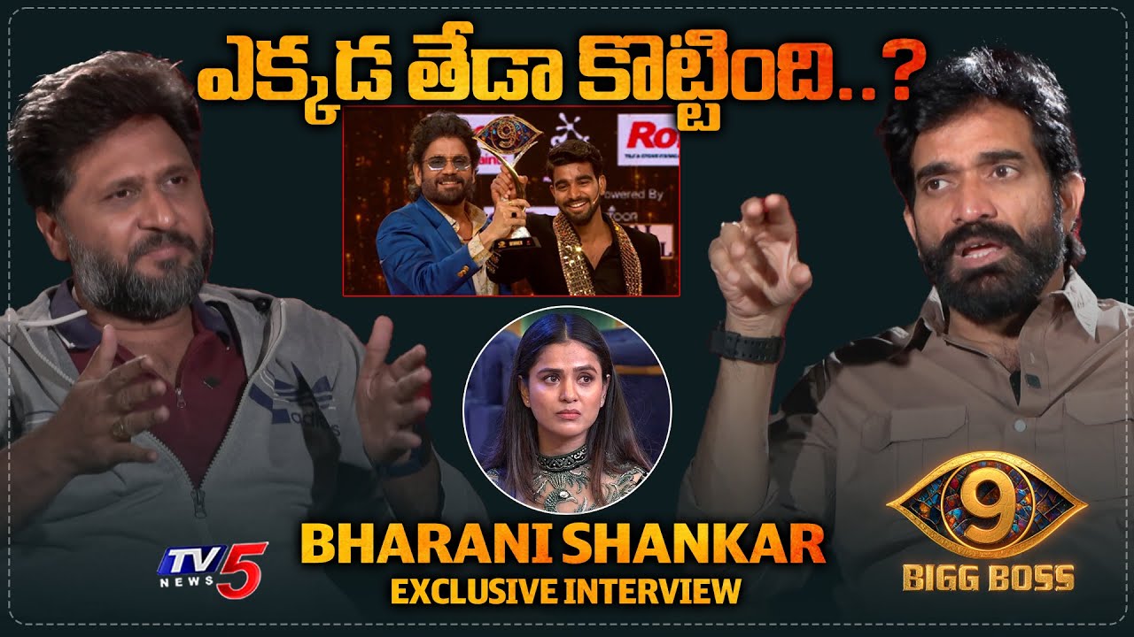 Bharani Shankar Exclusive Interview | Bigg Boss 9 Telugu Winner Kalyan Padala | Thanuja | TV5 ENT