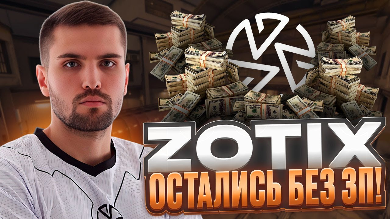 INK MATE ОТКАЗАЛСЯ ИГРАТЬ С ZOTIX! - ИНК МЕЙТ ВСЕХ ОШТРАФОВАЛ И УЕХАЛ ДОМОЙ! (CS 2) #inkmate