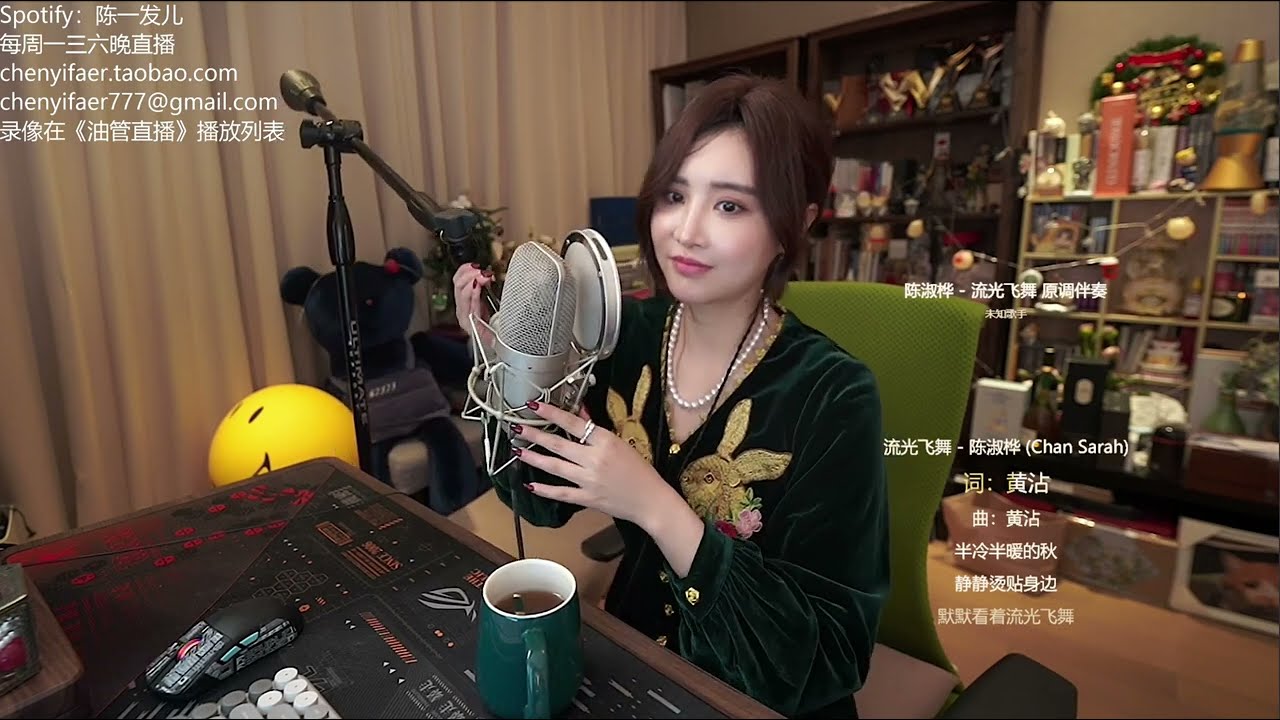 陈一发儿－流光飛舞