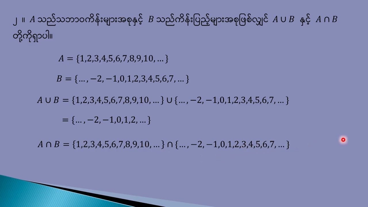 Grade(9) mathematics (1) chapter (8) part(6)