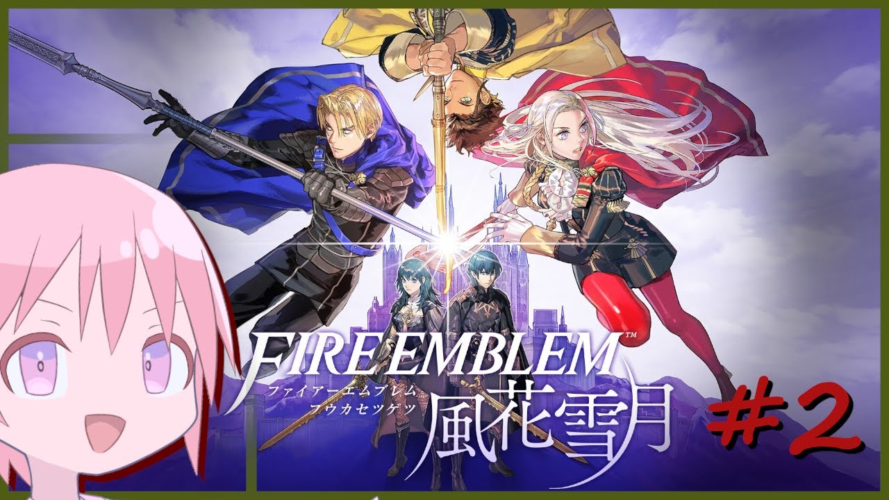【ファイアーエムブレム 風花雪月】修羅場になりそうなクラスの先生になった【VTuber】