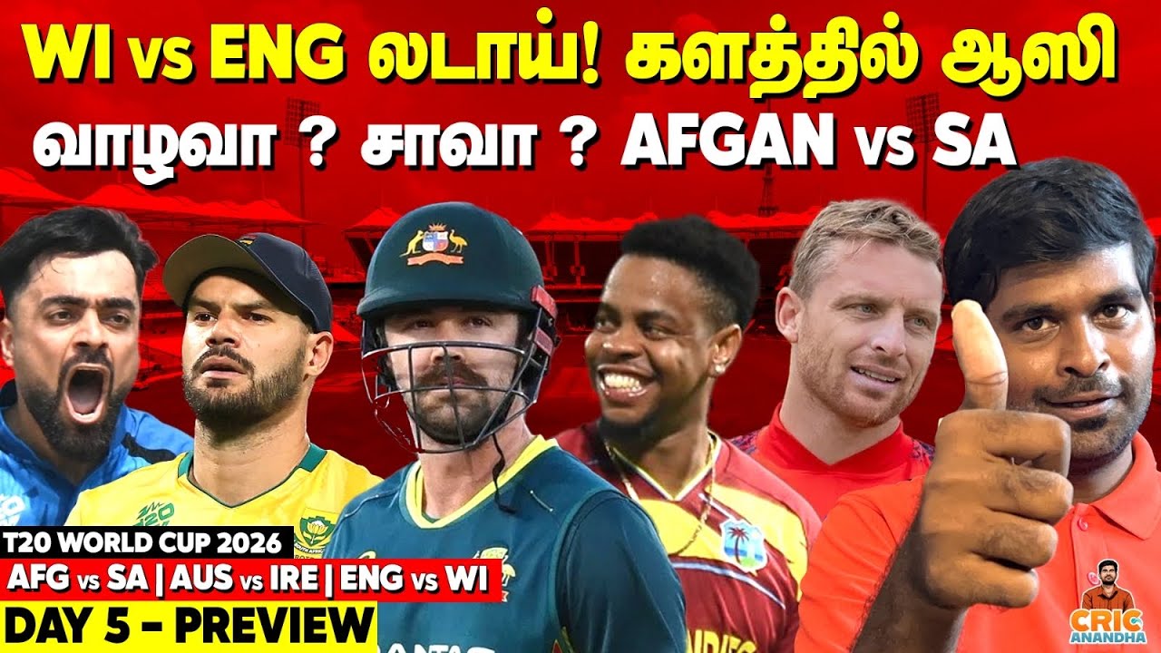 ENG vs WIN லடாய்! களத்தில் Aussie! SA vs AFG, AUS vs IRE & ENG vs WI Preview | CricAnandha