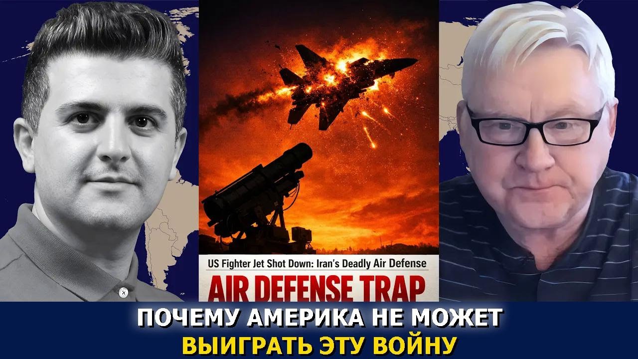 Андрей Мартьянов: Почему Америка не может выиграть эту войну?
