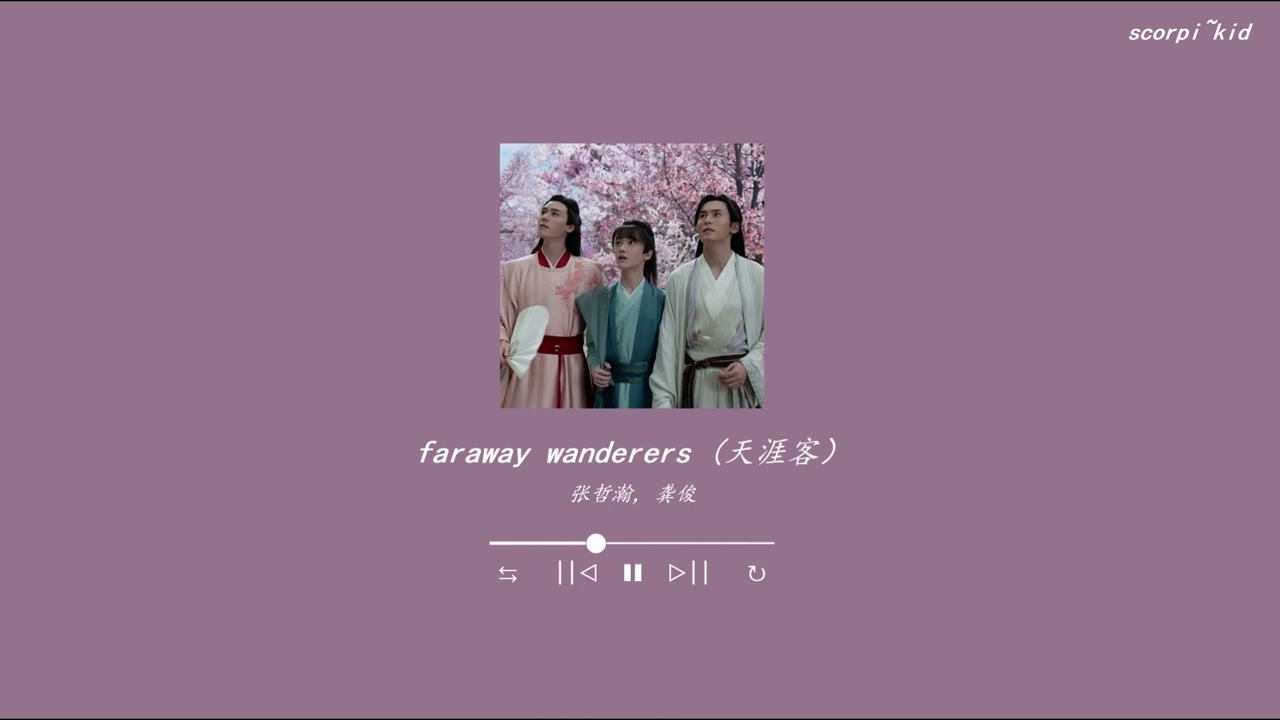 faraway wanderers (天涯客) ✧sped up✧ - (word of honor ost
