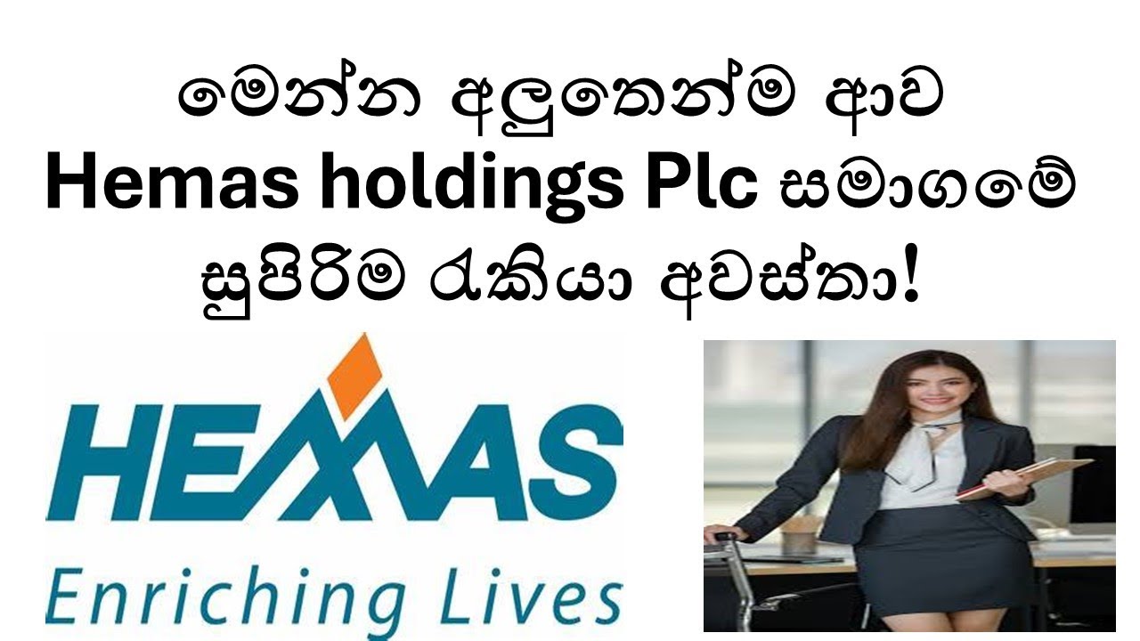 Hemas Holdings Job Vacancies 2024 | How to Apply for Top Careers at Hemas Holdings PLC
