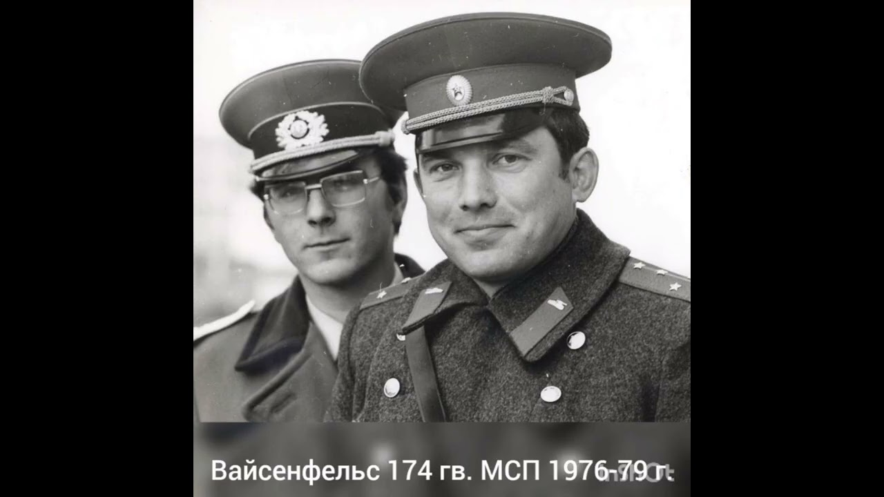 ГСВГ. Раскидало по свету друзей - ищем однополчан.