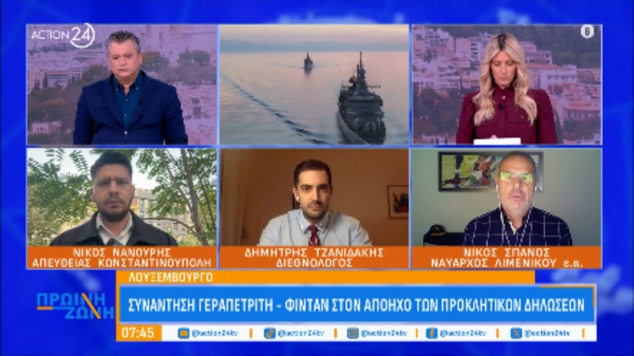 Τετ α τετ Γεραπετρίτη - Φιντάν: Τι είπαν για υφαλοκρηπίδα & Ευρωπαϊκή άμυνα | ACTION 24