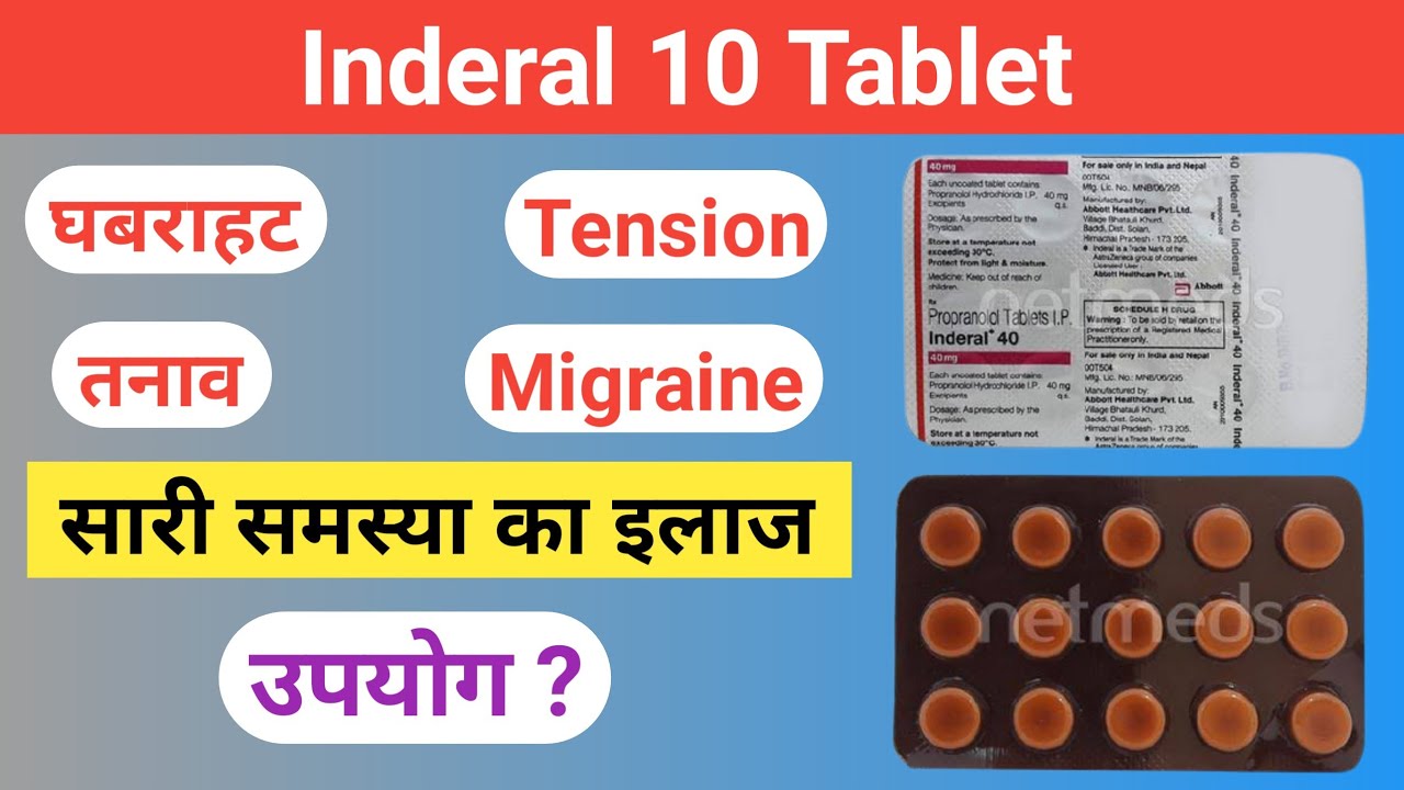 Propranolol | inderal 10 tablet | propranolol anxiety